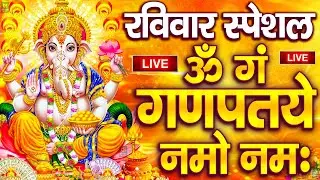 LIVE: मंगलवार स्पेशल: गणेश मंत्र -Ganesh Mantra :ॐ गं गणपतये नमो नम :Om Gan Ganpataye Namo Namah