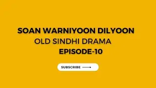 Soan warniyoon dilyoon old sindhi drama Part-10