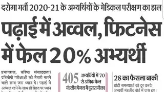 Upsi 2021 / upsi medical में 20 % छात्र बाहर / upsi latest update