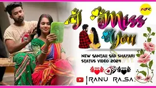💕I MISS YOU💞 OII PAGOL SANTALI SHAYARI 🧑 RANU RASA ⛅ NEW SANTALI SAD SHAYARI 💒 SANTALI SHAYARI 2024
