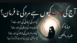 what are the reason behind the changing dynamics in modern material relationship?    @zamerkiawaz