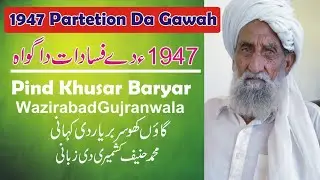 Baryar Tehsil Wazirabad District Gujranwala day Sikh sardaran di yadan|| PK VIRSA ||