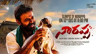 'నారప్ప' ఫస్ట్ లుక్ టీజర్ ..ఫస్ట్ గ్లిమ్స్..! | #GlimpseOfNarappa | #NaarappaTeaser | #HBDVenkatesh
