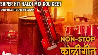 नॉनस्टॉप कोळीगिते|शिवपुत्र बिट्स शेल्डी हेदवाडी|Non-stop koligeete#marathivibes#koligeetbanjo#banjo