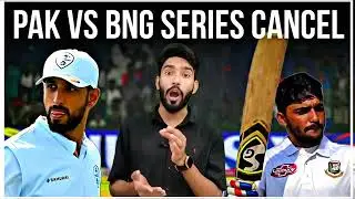 Pakistan vs Bangladesh test series Cancelled | Pak squad update for Bng Team
