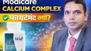 Modicare Calcium Complex | Haddi Majboot Karne Ka Secret | Bone Health Tips Hindi