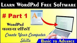 WordPad 1st class for fresher | WordPad कि पहली क्लास आसान भाषा में।#wordpad #computerwordpad #skill