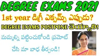 ts degree exams 2021 latest news|degree exams updates|ts degree exams latest updates 2021