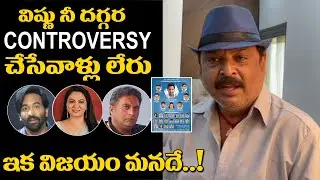 Actor Naresh Talks About Manchu Vishnu Panel | MAA Association President Elections | Tollywood Today