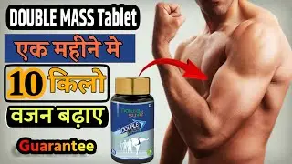 DOUBLE MASS TABLET | Miracle for weight gain | Nature sure double mass tablet | Weight gain tablets