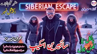 Siberian Escape Imran Series By Mazhar Kaleem MA Special Number Complete Novel | Urdu Novel