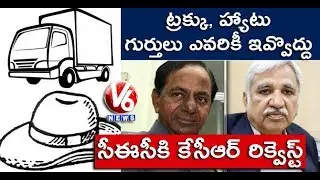 CM KCR Meets Chief Election Commissioner Sunil Arora, Complaint Against Truck Symbol | Delhi | V6
