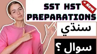 Sindhi Questions | SPSC SST HST PREPARATION general Category
