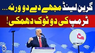 Trump WEF Speech | Greenland Security Claim | US Power Statement - Aaj Pakistan Newsط
