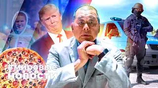 МИРОВЫЕ НОВОСТИ &ndash; 13 февраля 2026