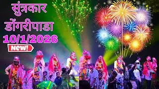 🔥नवीन स्टाईल वर 2026🥰पहिला ऑर्डर धमाकेदार 💥🎶|New Tarpa ♥️|Vedant Musical party MH|सुंत्रकार |