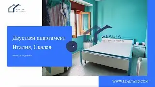 Апартамент с одной спальней Италия, Скалея