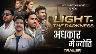 Light in the Darkness | New Christian Movie Hindi  | TRAILER | Faith Warriors #shortmovie #jesus 