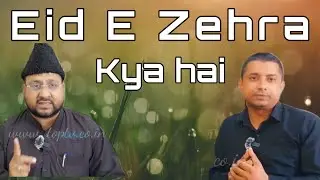 🌟🌸 Eid E Zehra Kya hai..?
