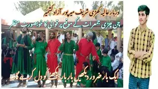chanachari ka manzr khari shreef #source #youtubesource #sourcemotivation