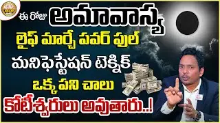 Amavasya 2025 Money Ritual to Manifest Wealth Fast &ndash; Powerful Secret | Sheik Anwar | Aha Money