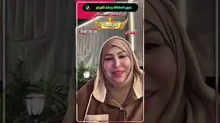 برج الجدي 👈خبيرة الطاقة وعلم الابراج أم  أحمد السلطان 20 /01/ 2026