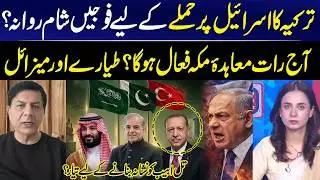 Turkey Sends Troops to Syria for an Attack on Israel? Mecca Agreement Activated Tonight? I GNN