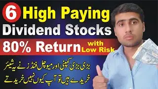 6 Best Dividend Paying Stocks in Pakistan | Multibagger Stocks PSX | High Growth Stocks