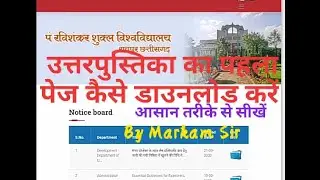 PRSU Answer sheet cover page 2019-20