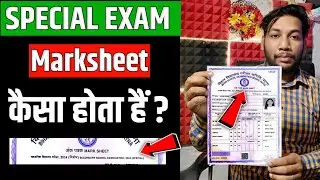 Special Exam🔥Ka Marksheet🤔 Kaisa Hota Hai? Annual Exam V/s Special Exam Documents Difference? A Guru