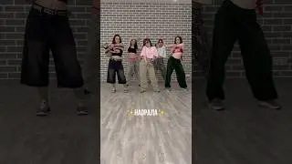 Осенний набор в команду по girly hip-hop, подробности в Inst @burnyasha.dance