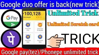 google pay(tez) duo offers is back || google pay(tez) unlimited trick || 500₹ in 5minites ||