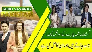 Subh Savaray Pakistan | Skin problems in Summer | 30 April 2019 | 92NewsHD