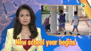 TVB News | 1 Sep 2025 | New school year begins