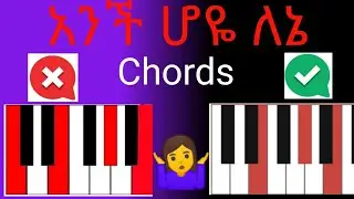 Ethiopian Scale ''ANCHI HOYE LENE'' Chord | ''አንች ሆየ ለ እኔ'' Chords In 2 Minute