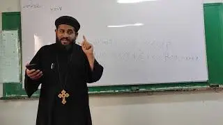 لحن تي شوري و الهيتينيات تعليمي - القس يوناثان عادل