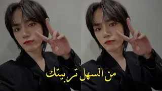 بومقيو ابن جيد #txt #beomgyu #tomorrow_x_together