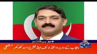 Geo Headlines 03 PM | 19th July 2020