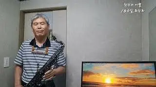 찻잔의 이별/윤수일.최진희