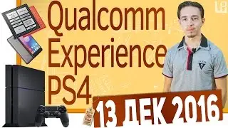 СН. PS4, Qualcomm Snapdragon 835, Lenovo K6 Note, Samsung Experience