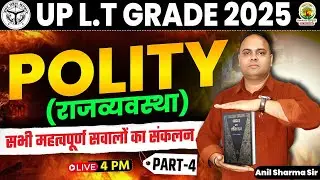 LT Grade Polity Classes 2025 | LT Grade Polity Practice Set 04 | Polity By Anil Sir #LTGRADE2025