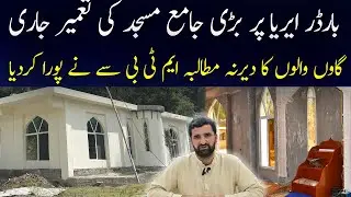 Beautiful Jamia Masjid constructed by MTBC at Palosar village of Abbaspur LOC Azad Kashmir