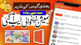 Highest Commission Paying App on Utility Bills | Make Money Online 2024 | Tech IT Master