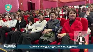 «АРҚА АҚПАРАТ» | ИТОГОВЫЕ НОВОСТИ | 30.01.2026