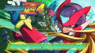Mega Man Zero 4 (GBA) Прохождение без комментариев