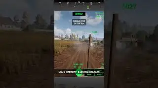 Партизанский отряд дает синякам... #shorts #squad #сквад #military #танки #arma #milsim #warthunder
