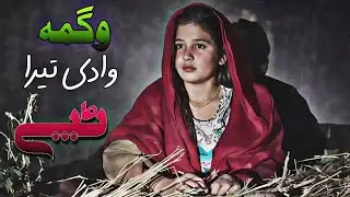 Wagma Pashto new Tappy Tappay Misriy song pashto new song wadi tera Tappy 
