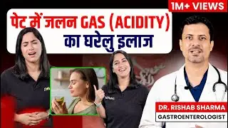 Gastric problem solution in Hindi | Gas (Acidity) ki HOME REMEDIES and Diet | Gas problem in stomach