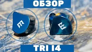 Обзор гибридных наушников TRI i4  - Кто они?