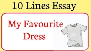 10 Lines On My Favourite Dress | 10 Lines Essay On My Favourite Dress In English | Essay Writing